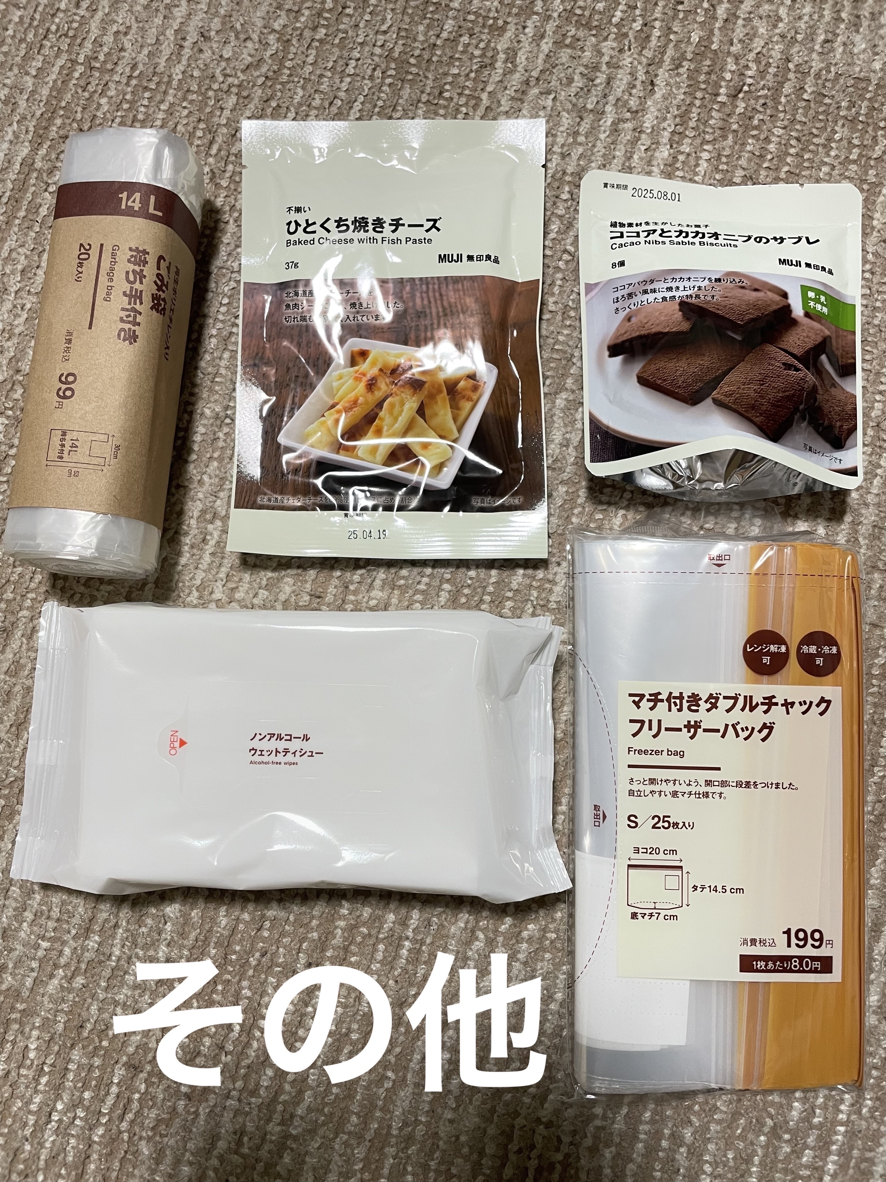 汗ふきシート 12枚入/無印良品/ボディシートを使ったクチコミ（2枚目）