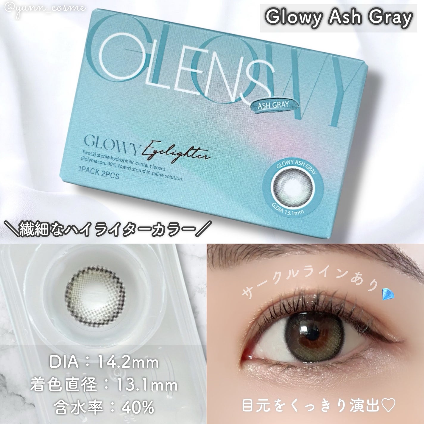 Double Tint 1day/OLENS/カラーコンタクトレンズを使ったクチコミ(4枚目)