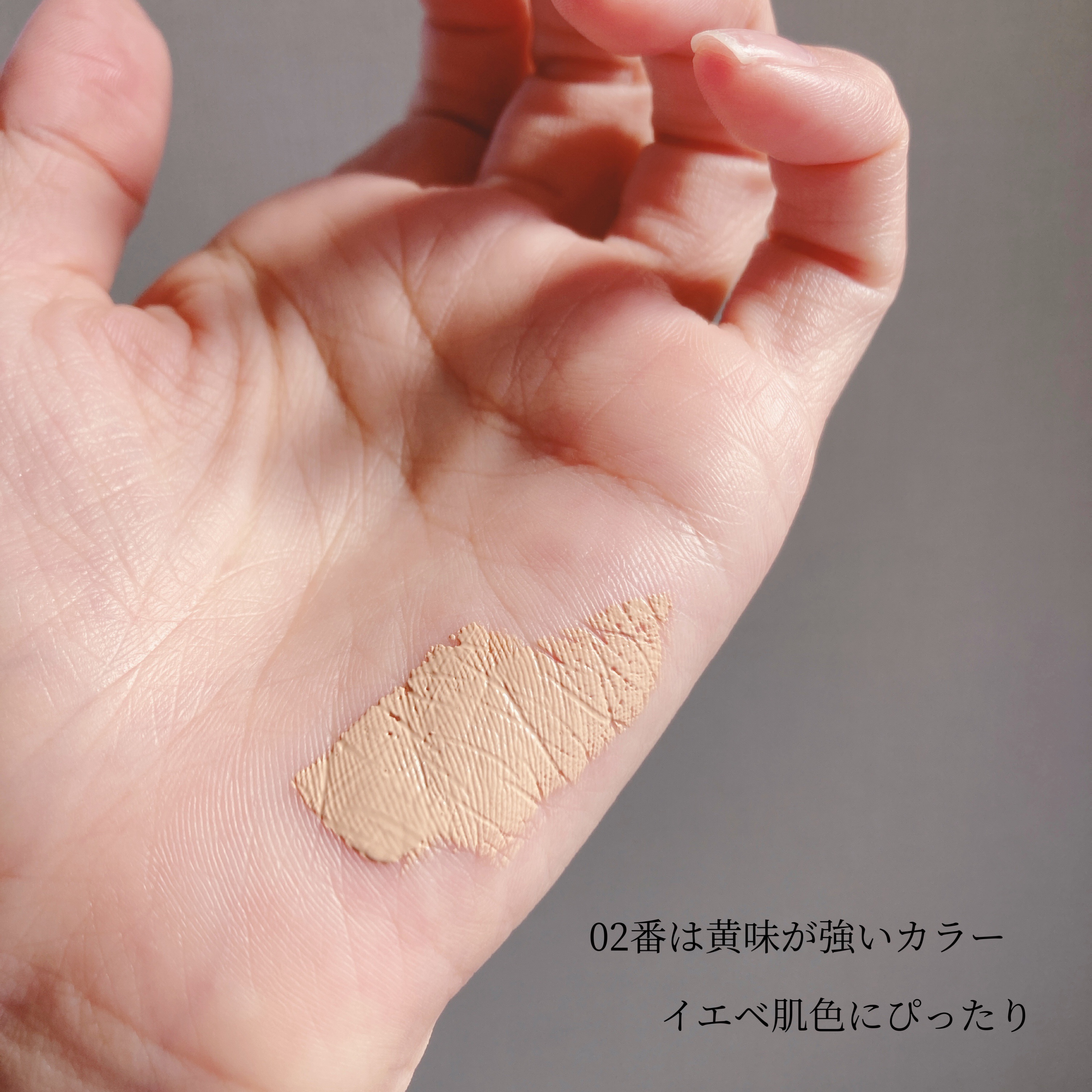 デザイニングカラーリクイド/KANEBO/リキッドコンシーラーを使ったクチコミ（3枚目）