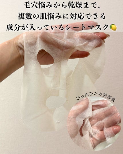 VCチャージ スムースマスク/PERFECT ONE FOCUS/シートマスク・パックを使ったクチコミ(3枚目)