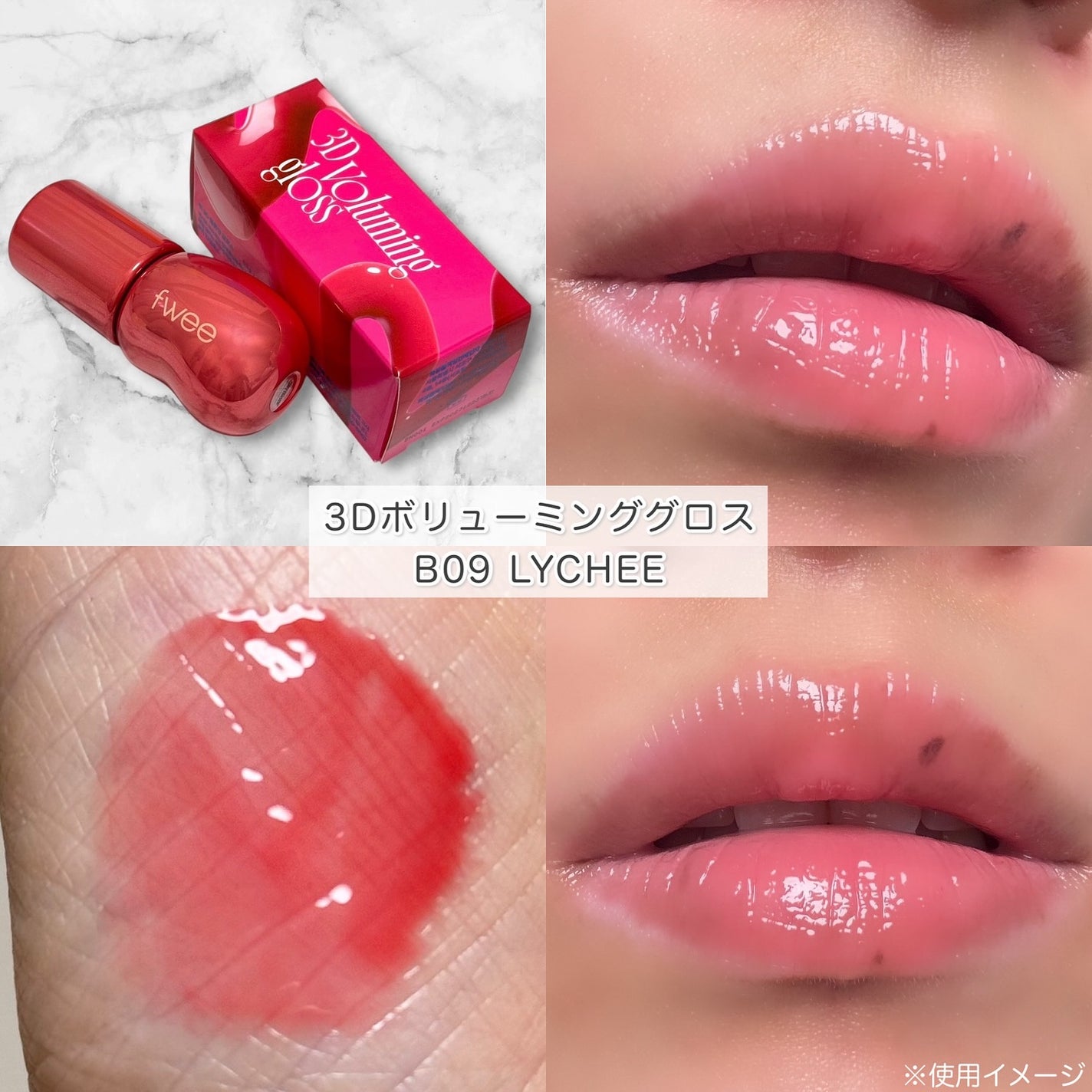 フィー 3Dボリューミンググロス/fwee/リップグロスを使ったクチコミ(4枚目)
