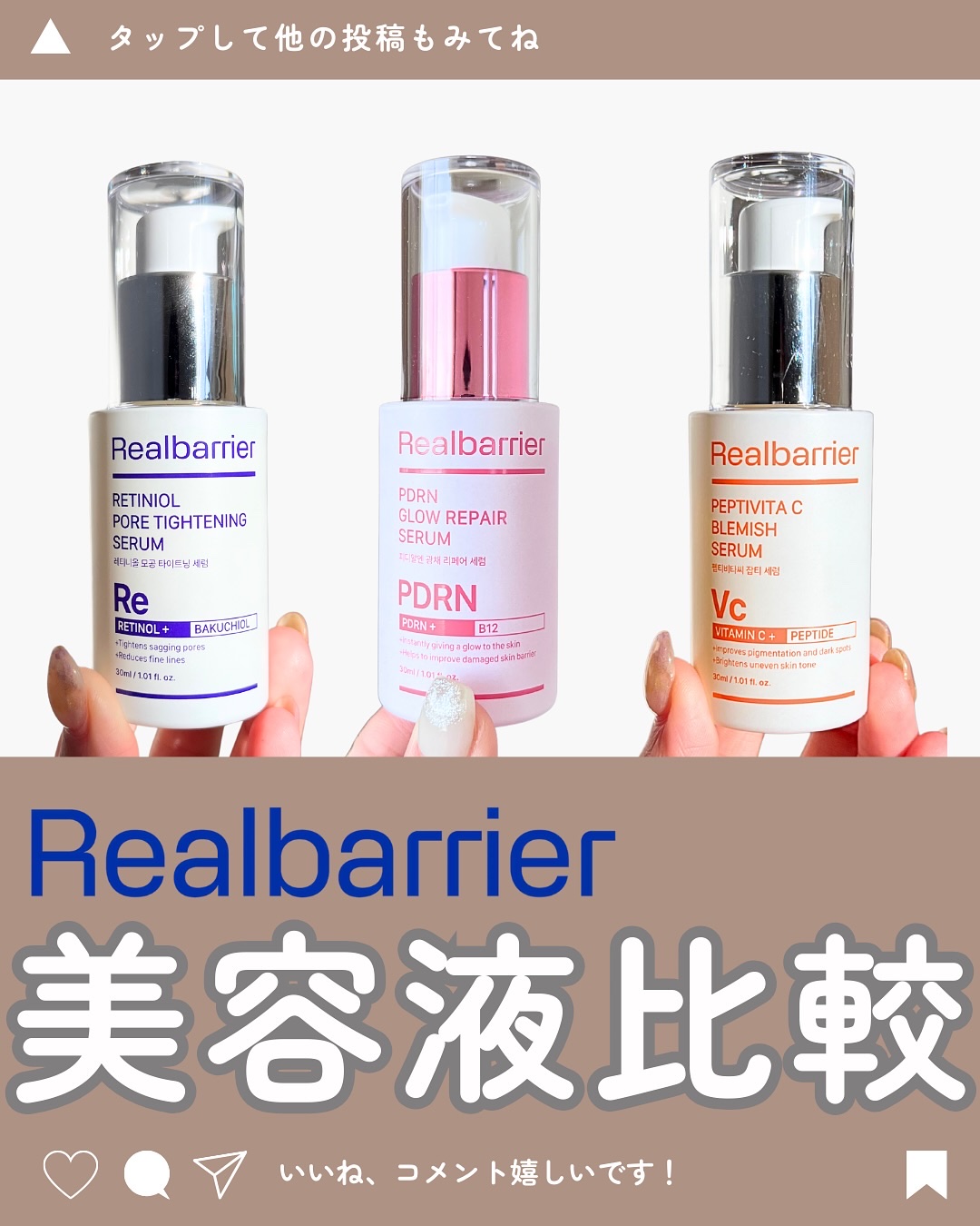 PDRNグロウリペアセラム/Real Barrier/美容液を使ったクチコミ（1枚目）