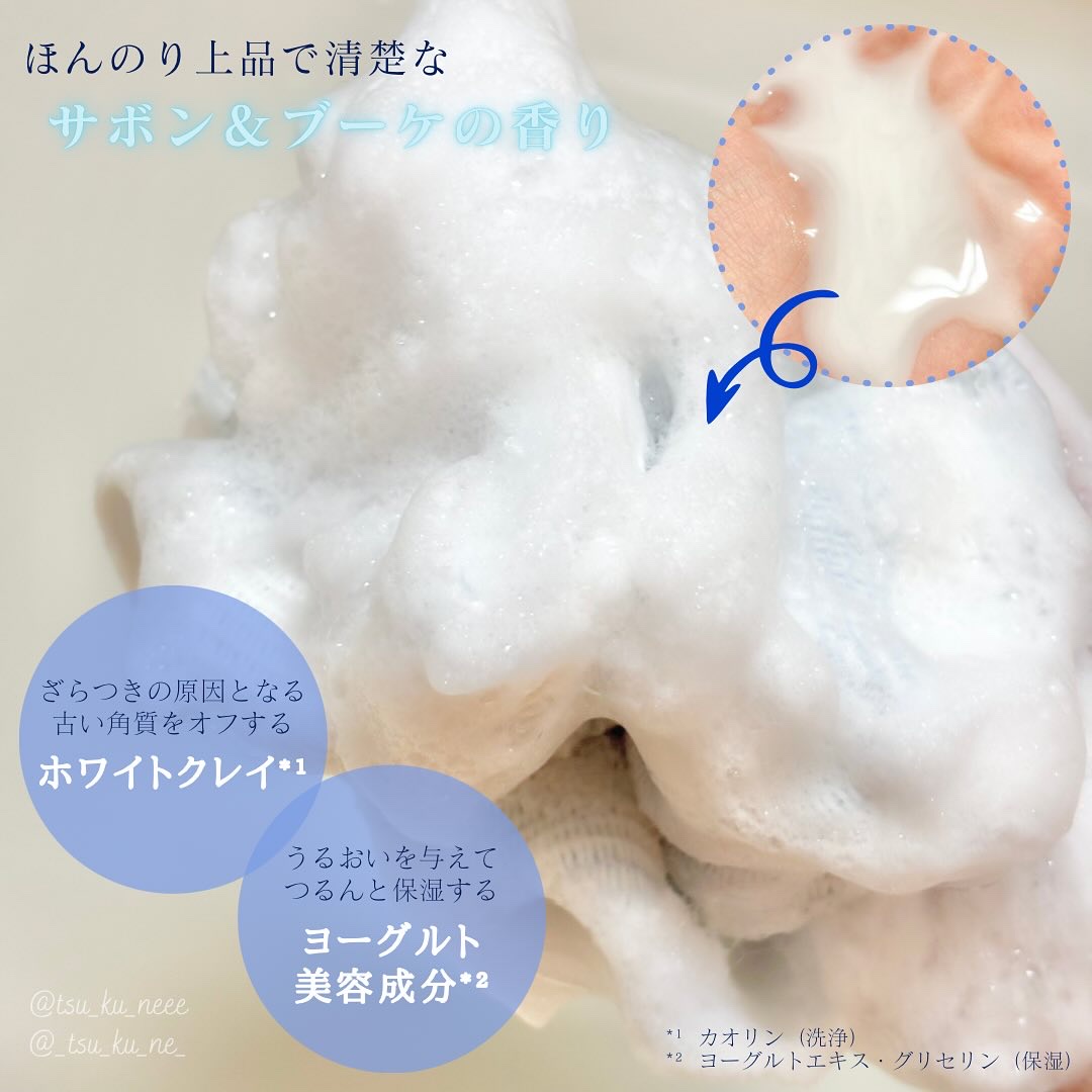 エンジェルスキン ボディウォッシュ サボン＆ブーケの香り/ニベア/ボディソープを使ったクチコミ（3枚目）