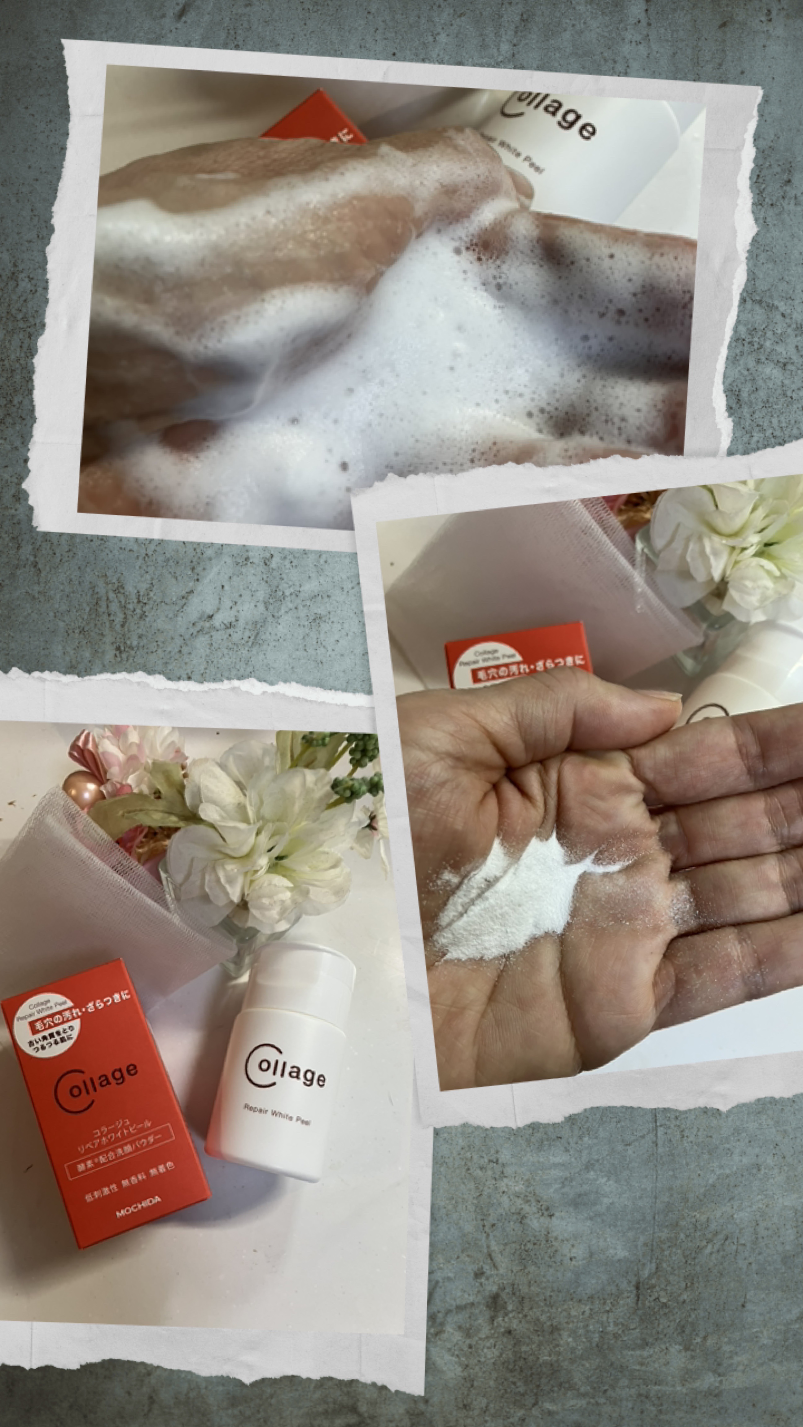 リペアホワイトピール/コラージュ/洗顔パウダーを使ったクチコミ（1枚目）