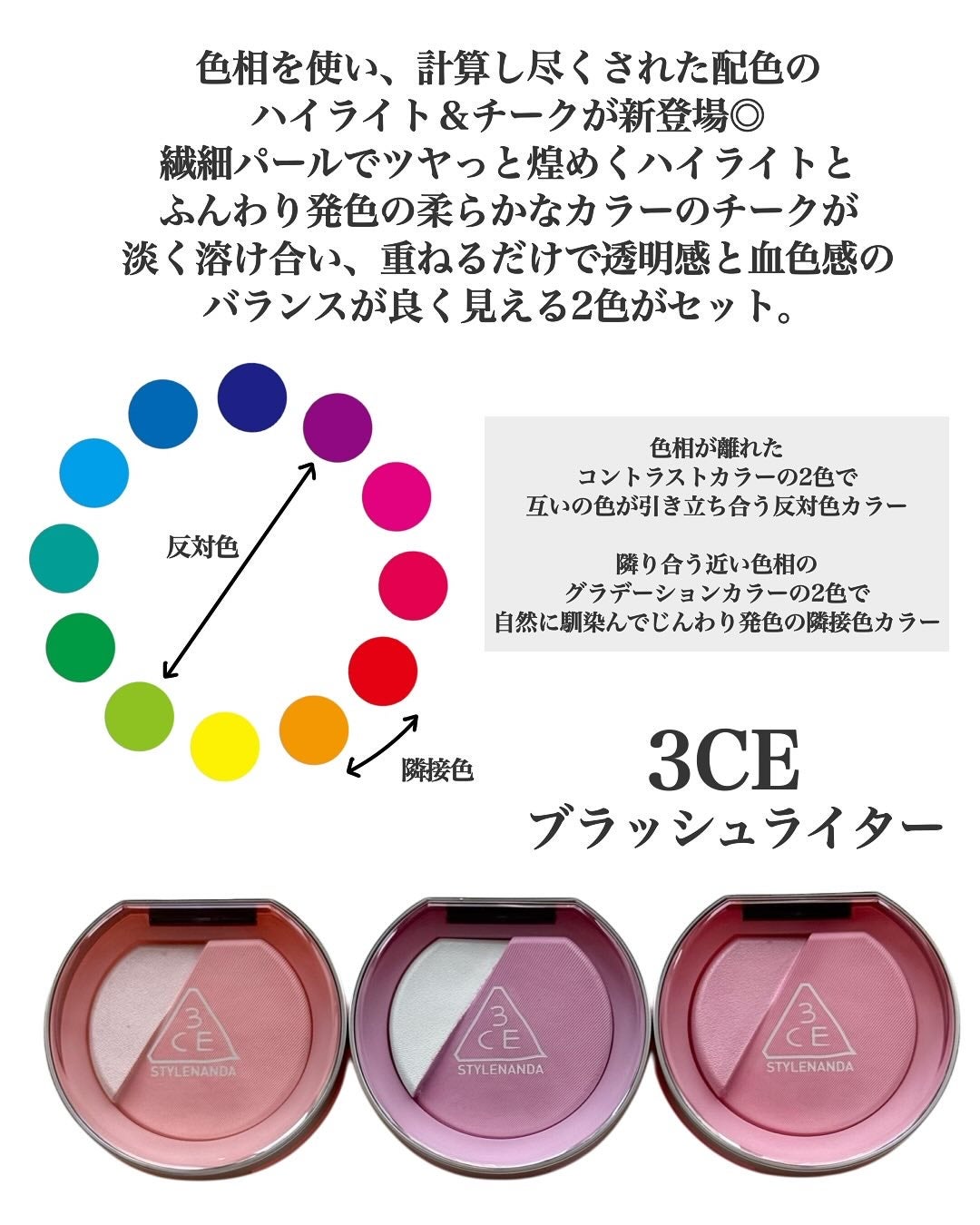 3CE ブラッシュライター/3CE/パウダーチークを使ったクチコミ(2枚目)