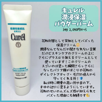 トータルモイストセイバー アイゾーン クリーム/アルージェ/アイケア・アイクリームを使ったクチコミ(6枚目)
