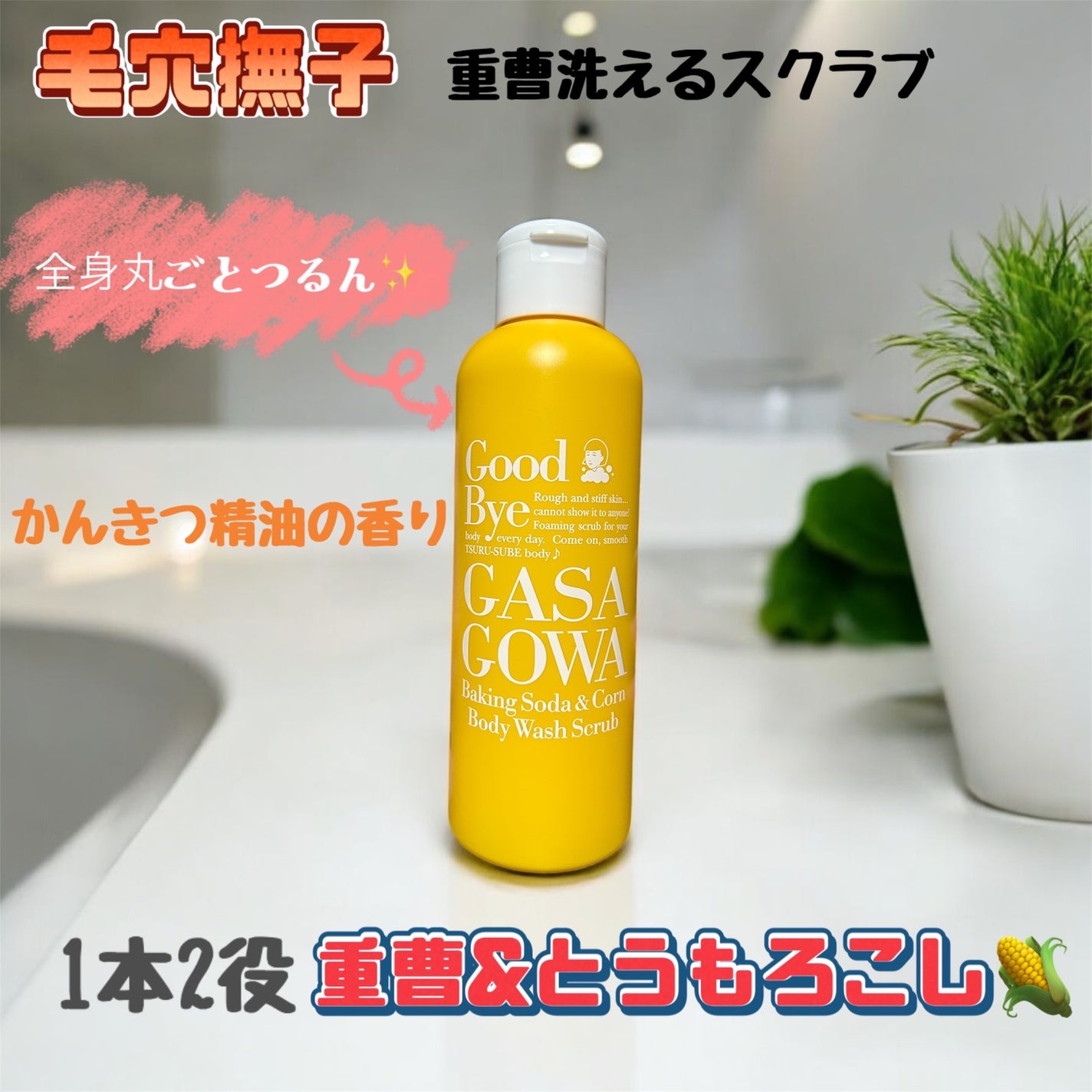 まゆ on LIPS 「Suki-na様より@sukiena_care毛穴撫子 重曹洗..」(1枚目)