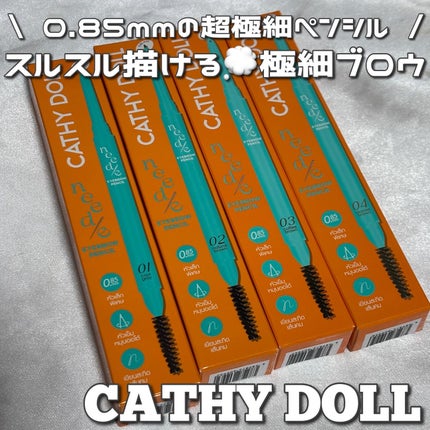 ニードルアイブロウペンシル/CathyDoll/アイブロウペンシルを使ったクチコミ(1枚目)