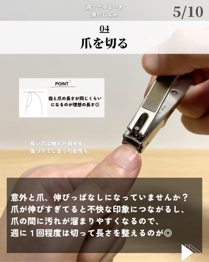 ほづ|メンズ美容で清潔感を上げる on LIPS 「@mens_biyou_hozu ←1.5倍カッコ良くなるメン..」(5枚目)