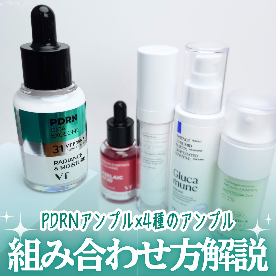 シカレチA エッセンス0.1/VT/美容液を使ったクチコミ（1枚目）