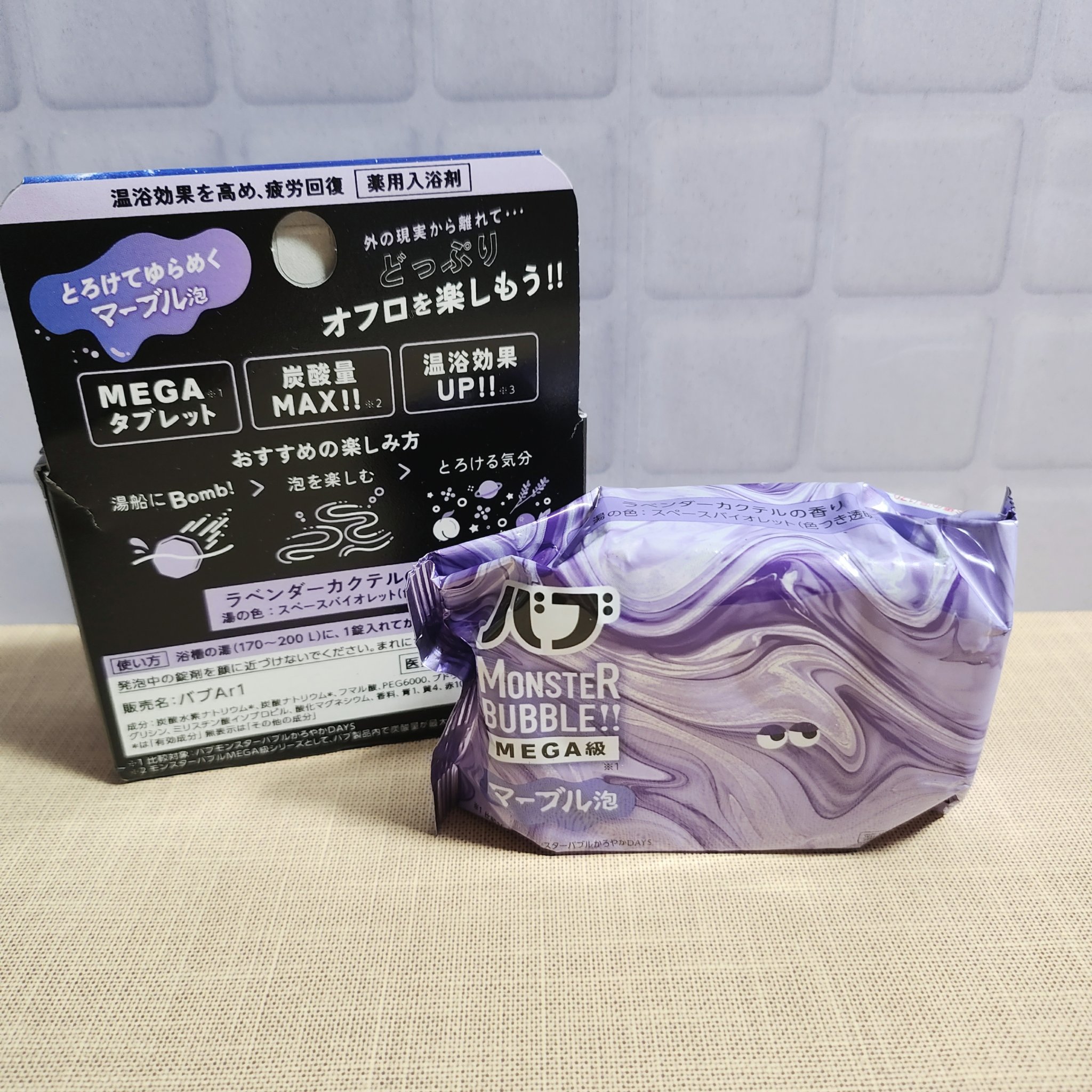 バブ モンスターバブルMEGA級 マーブル泡 ラベンダーカクテルの香り​/バブ/炭酸系入浴剤を使ったクチコミ（2枚目）
