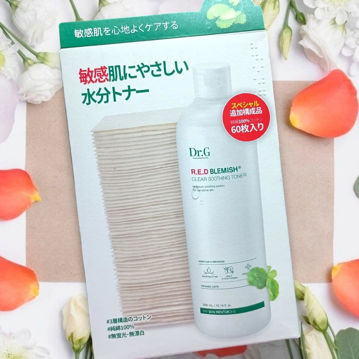 レッドブレミッシュ クリアスージングトナー/Dr.G/化粧水を使ったクチコミ(4枚目)