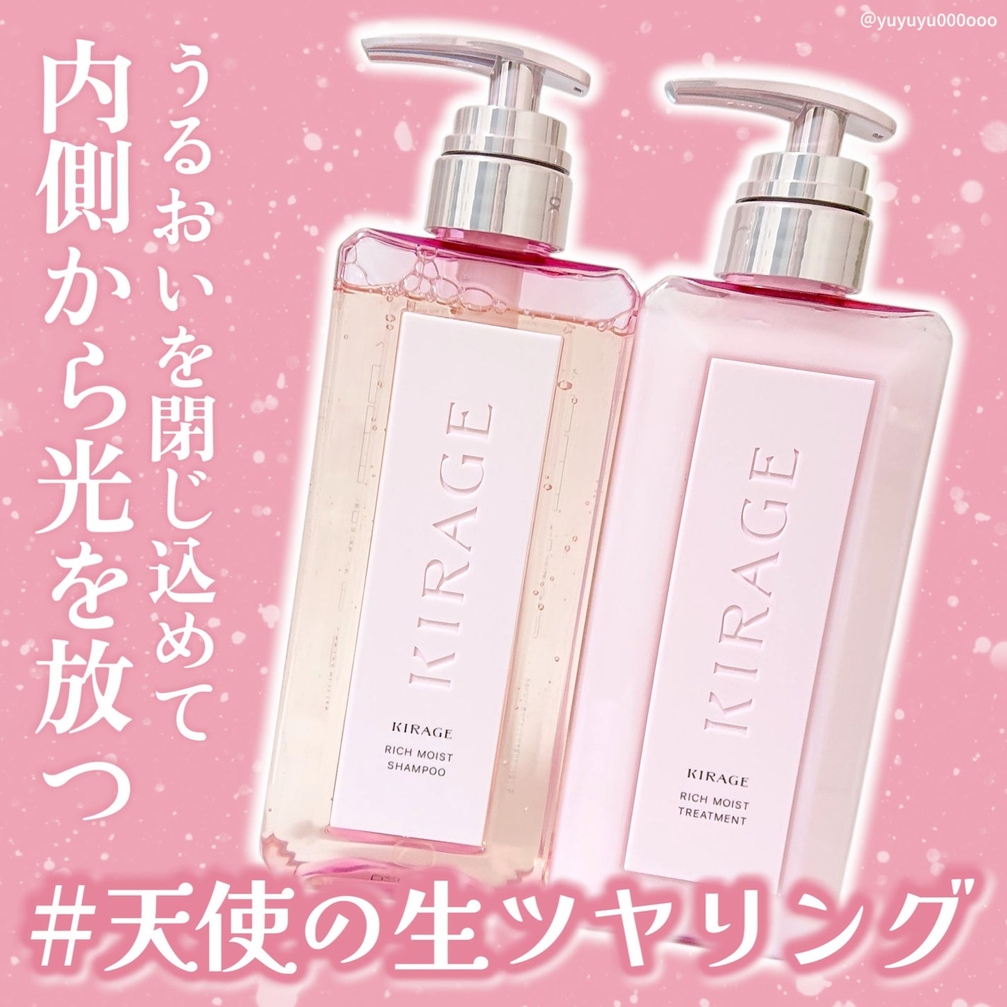 リッチモイスト シャンプー/ヘアトリートメント/キラージュ/市販シャンプーを使ったクチコミ(1枚目)