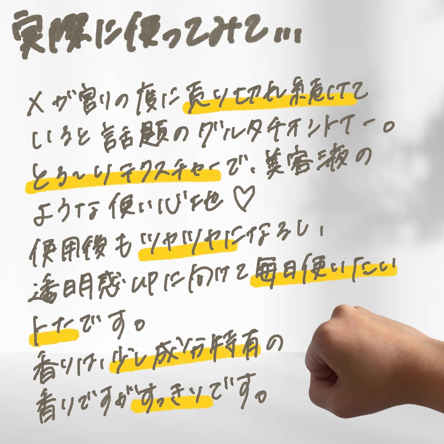 グルタチオンアンプルトナー/SKIN&LAB/化粧水を使ったクチコミ（3枚目）