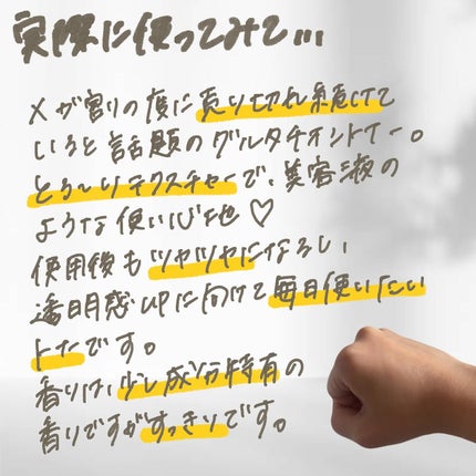 グルタチオンアンプルトナー/SKIN&LAB/化粧水を使ったクチコミ(3枚目)