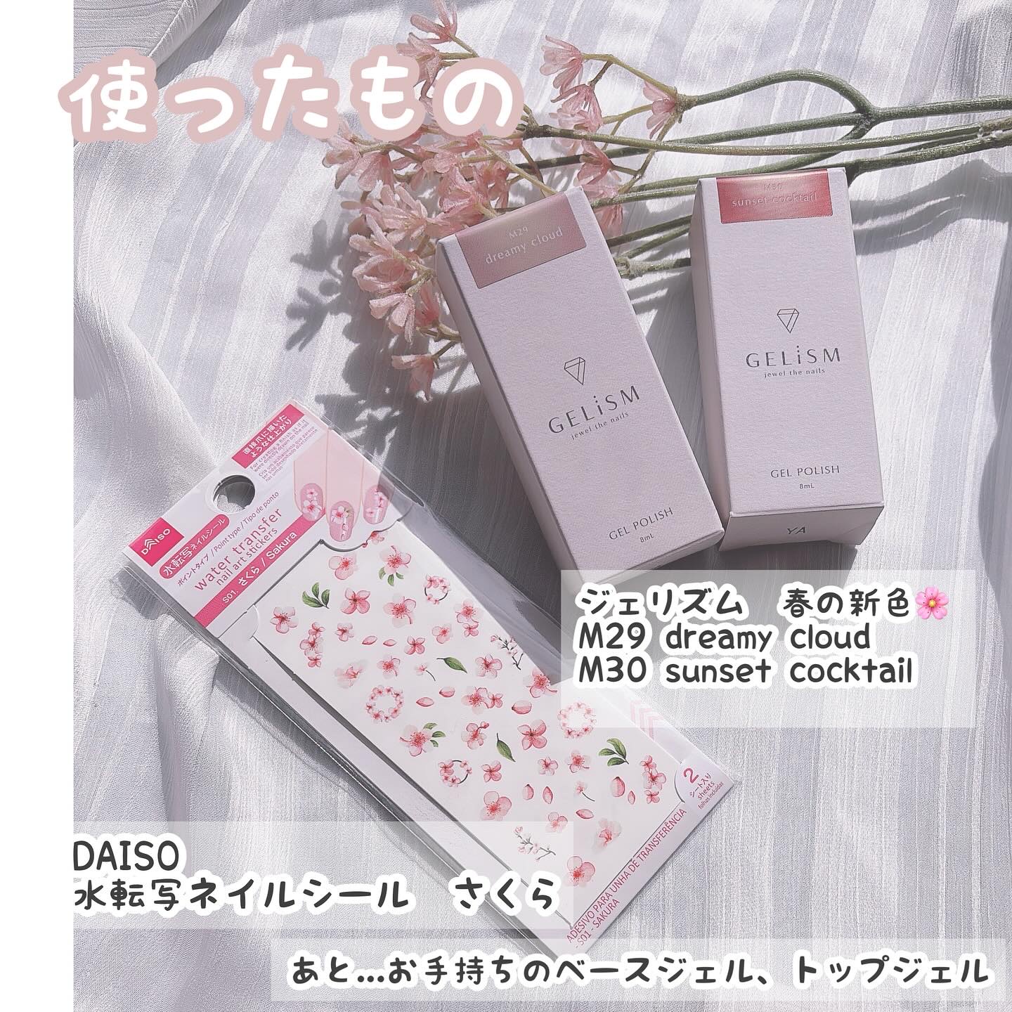水転写ネイルシール/DAISO/ネイルシールを使ったクチコミ（3枚目）