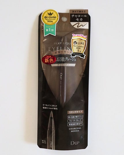 シルキーリキッドアイライナーWP/D-UP/リキッドアイライナーを使ったクチコミ(4枚目)