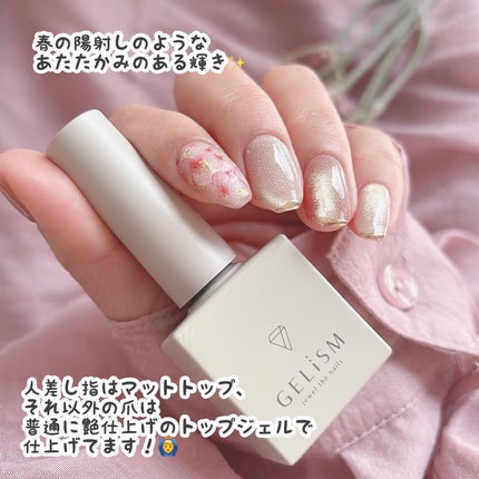 GELiSM (ジェリズム) M29 dreamy cloud/D-UP/ジェルネイルの画像