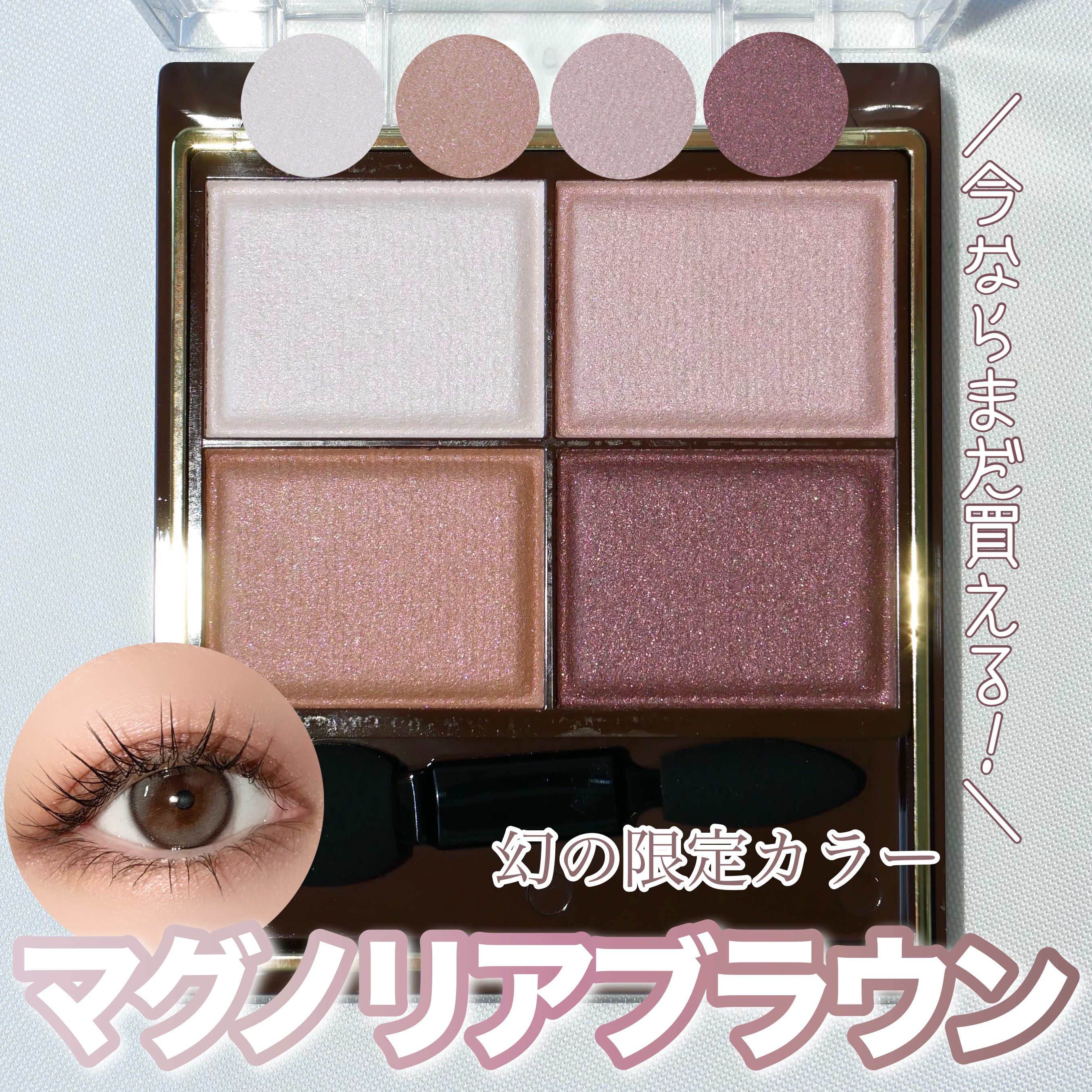 スキニーリッチシャドウ/excel/アイシャドウパレットを使ったクチコミ（1枚目）