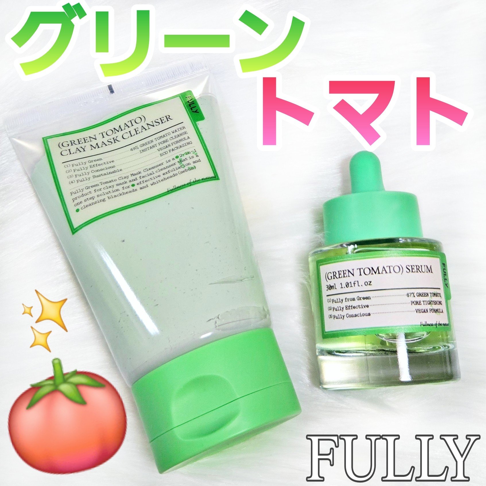 グリーントマトクレイマスククレンザー/FULLY/洗い流すパック・マスクを使ったクチコミ（1枚目）