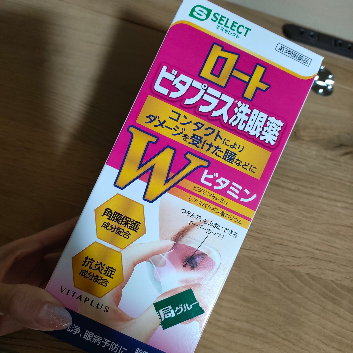 ロートうるおい洗眼薬w/ロート製薬/その他スキンケアを使ったクチコミ(1枚目)