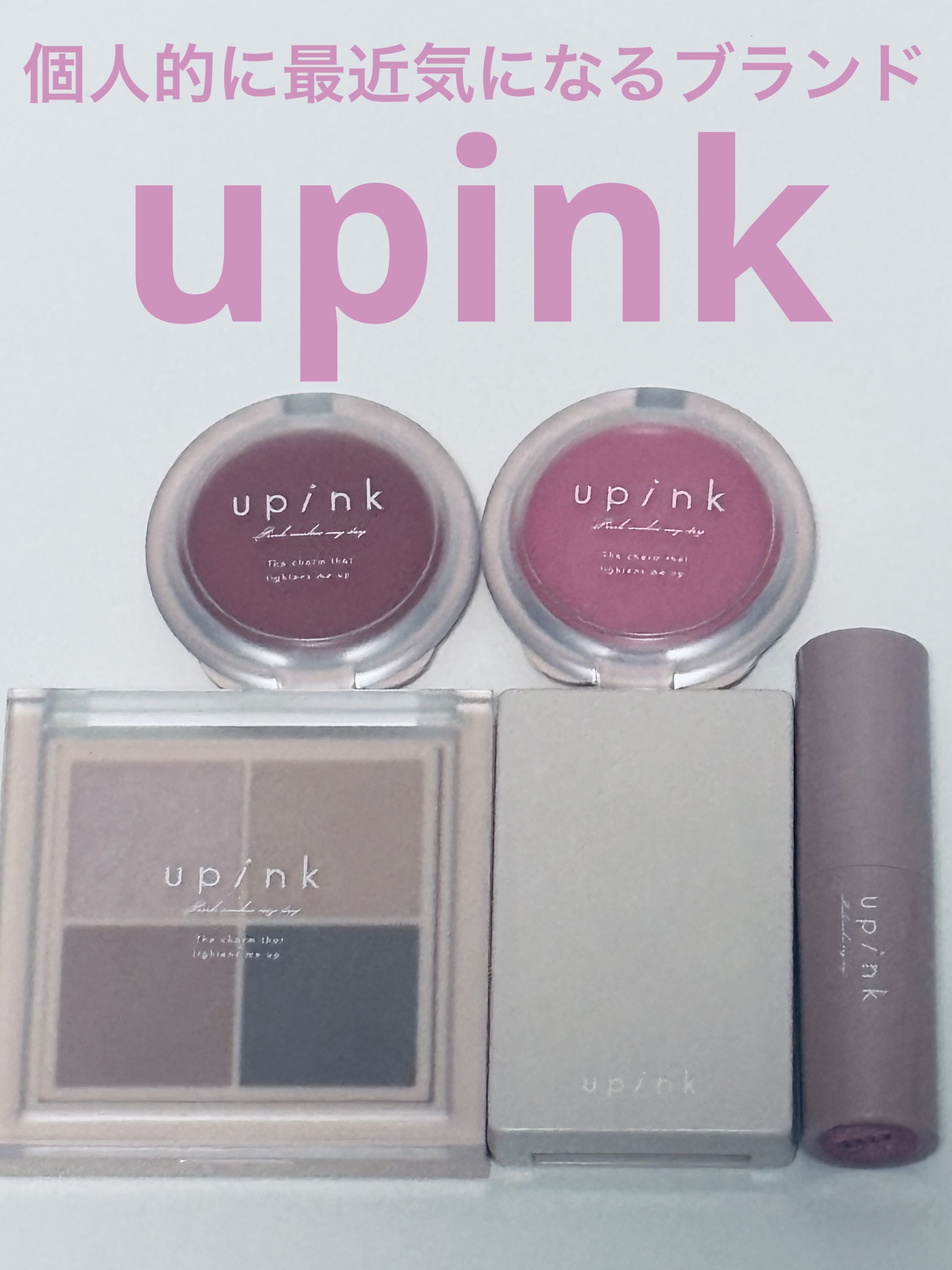 ドリーミーグロウチーク  02 ピンクレモネード/upink/ジェル・クリームチークを使ったクチコミ（1枚目）