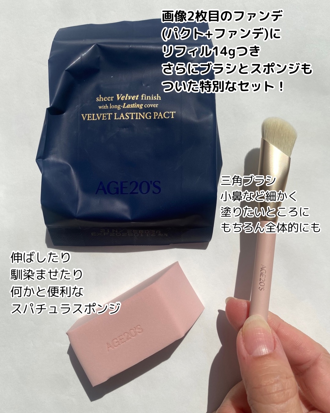 ヴェルヴェットラスティングパクト/AGE20’s/その他ファンデーションを使ったクチコミ（3枚目）