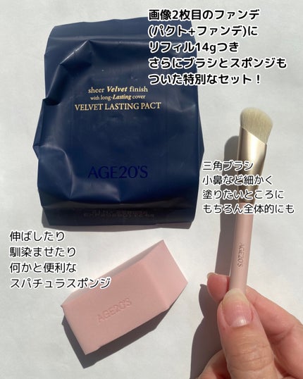 ヴェルヴェットラスティングパクト/AGE20’s/その他ファンデーションを使ったクチコミ(3枚目)