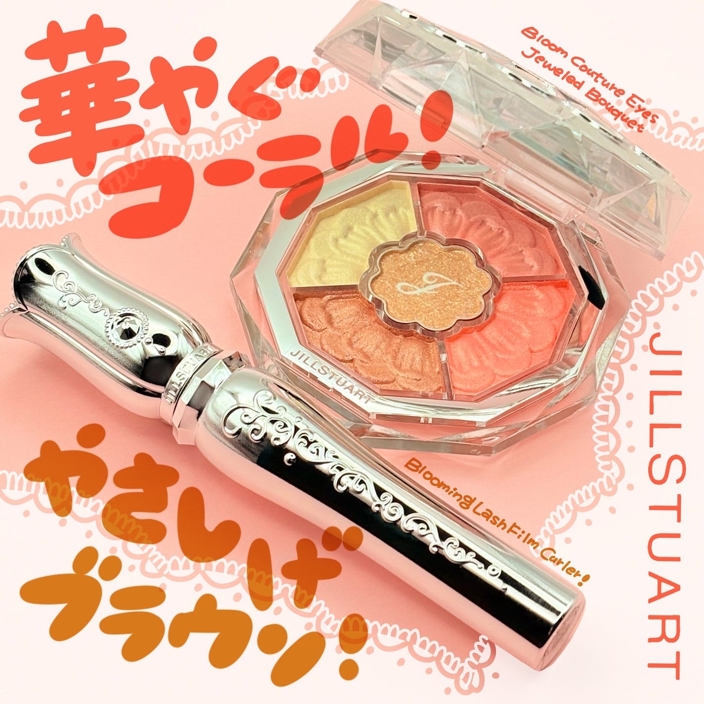 ãžã«ã¹ãã¥ã¢ãŒã ãã«ãŒã ã¯ãã¥ãŒã« ã¢ã€ãºããžã¥ãšã«ãããŒã±/JILL STUART/ã¢ã€ã·ã£ããŠãã¬ããã䜿ã£ãã¯ãã³ãïŒ1æç®ïŒ