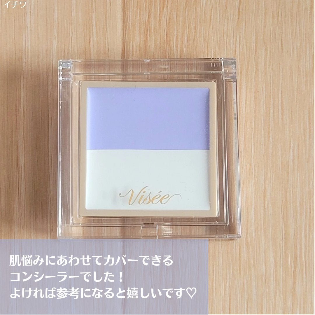 カラーデュオ トリック コンシーラー/Visée/パレットコンシーラーを使ったクチコミ(5枚目)