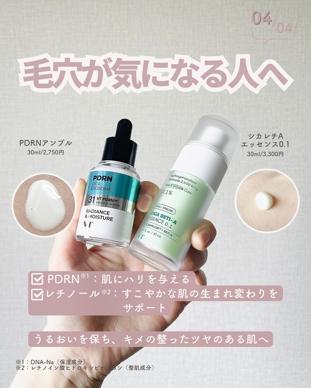 シカレチA エッセンス0.1/VT/美容液を使ったクチコミ(5枚目)