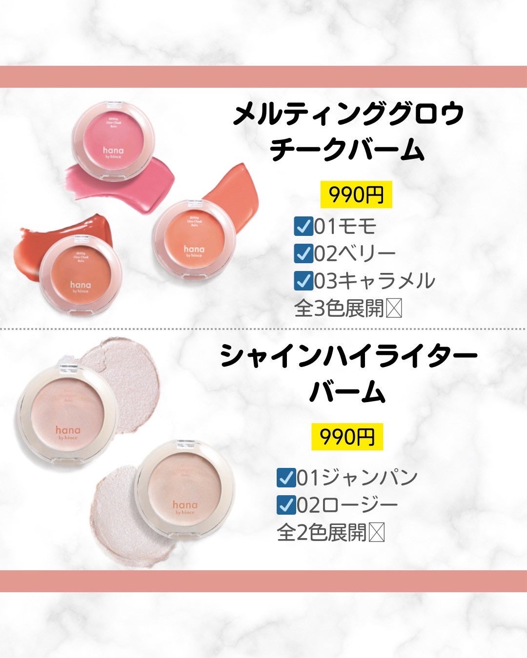 シャインハイライターバーム/hana by hince/クリームハイライトを使ったクチコミ(3枚目)