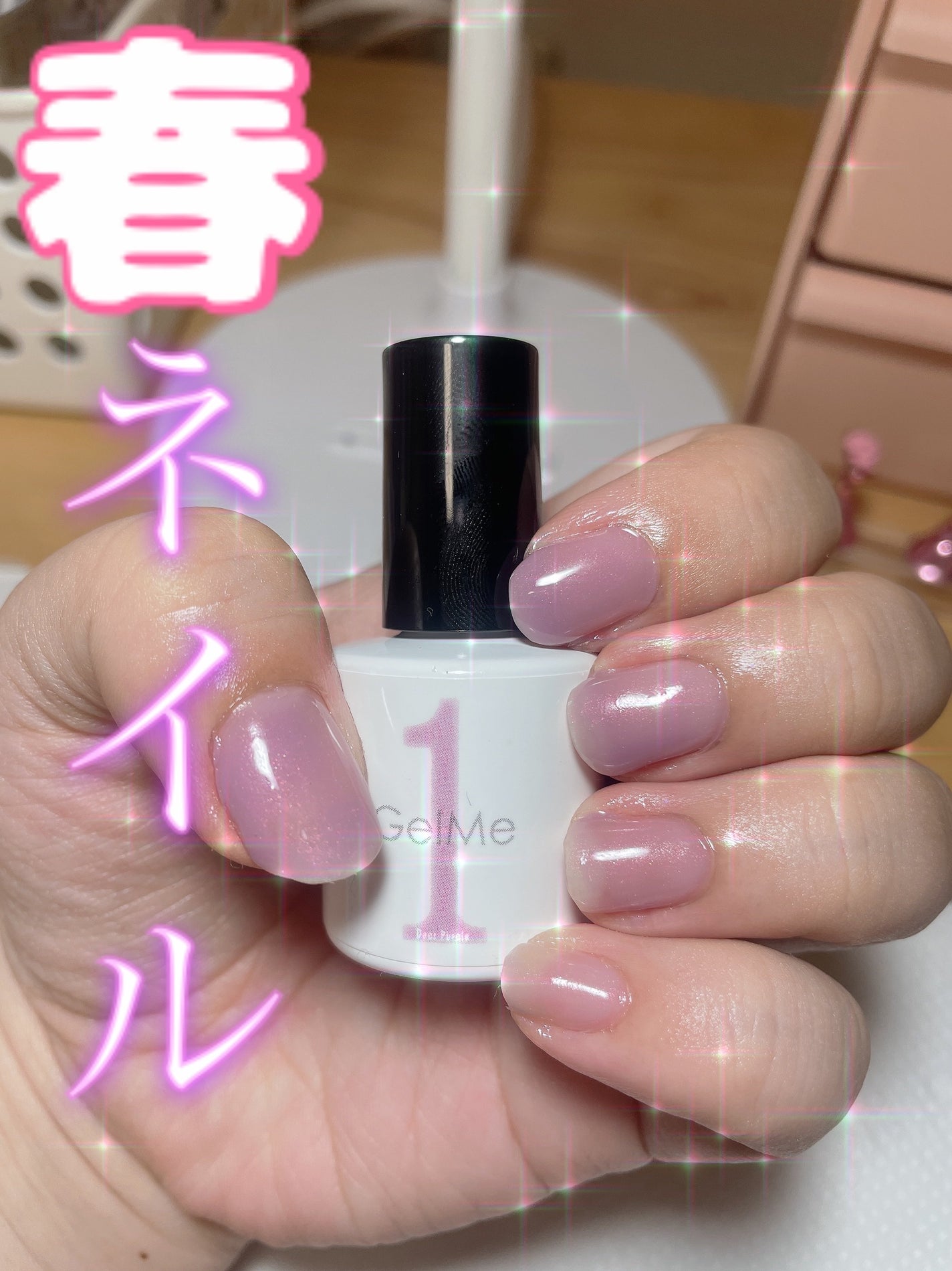 ジェルネイル/ジェルミーワン/ジェルネイルを使ったクチコミ(1枚目)