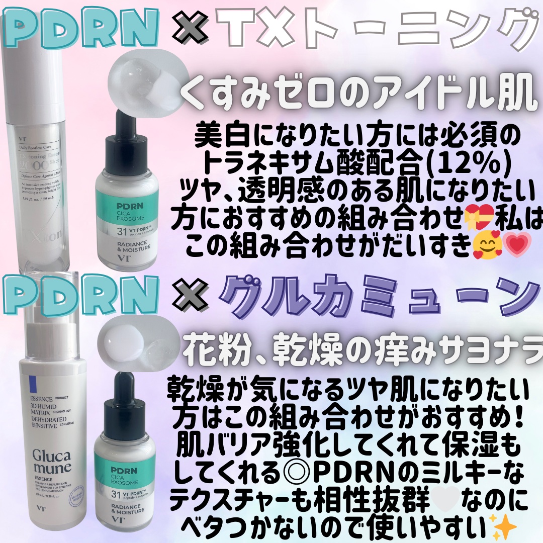 シカレチA エッセンス0.1/VT/美容液を使ったクチコミ（3枚目）