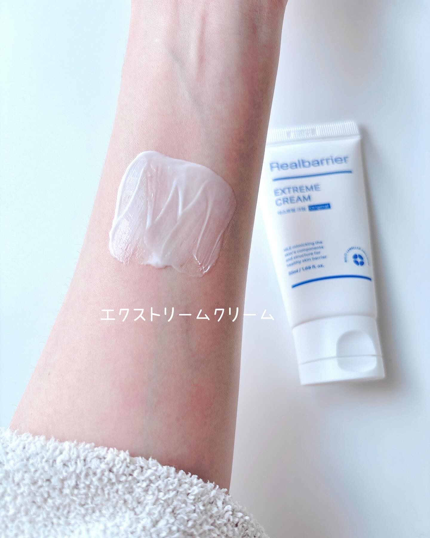 リアルバリア エクストリームクリーム オリジナル/Real Barrier/フェイスクリームを使ったクチコミ（2枚目）