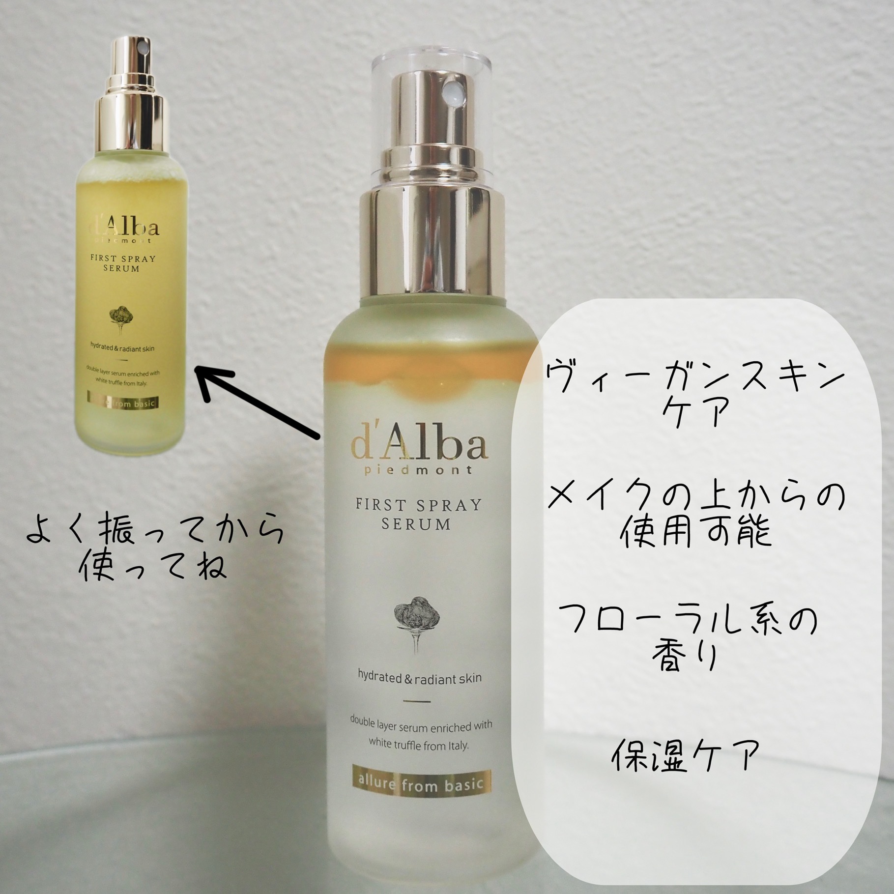 ダルバ ホワイトトリュフファーストスプレーセラム/ダルバ/ミスト状化粧水を使ったクチコミ（2枚目）