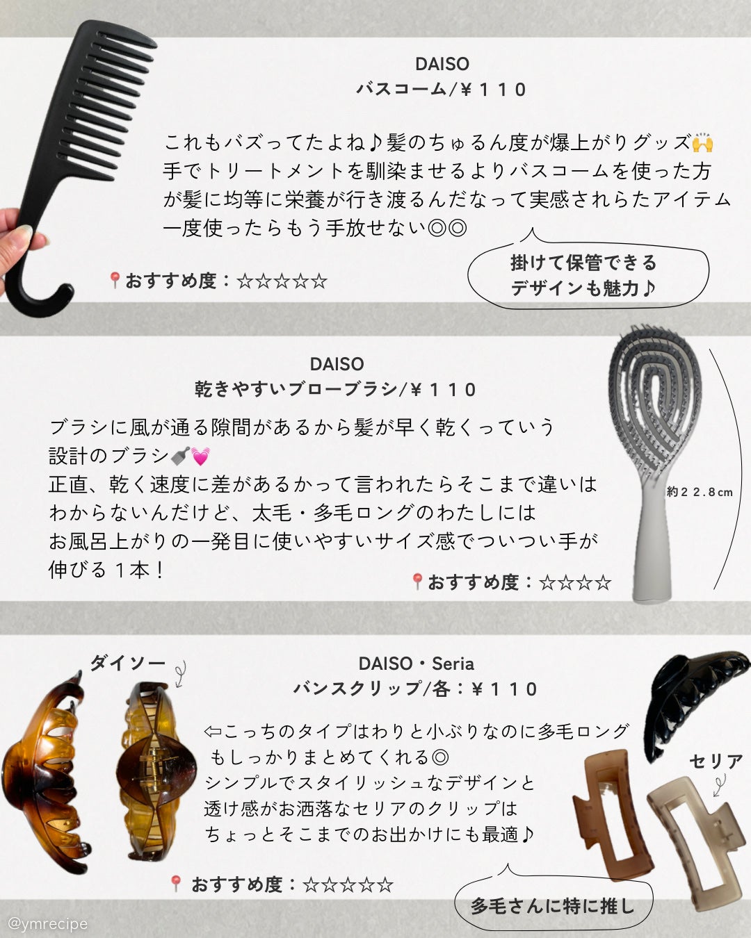 パフ・スポンジ専用洗剤/DAISO/その他化粧小物を使ったクチコミ(7枚目)