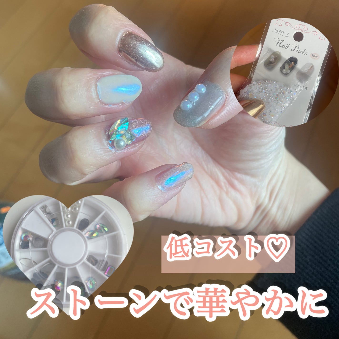 さっきー🌟フォロバ100 on LIPS 「ストーンでアレンジしました✨低コストでこんなに華やかになるなん..」(1枚目)