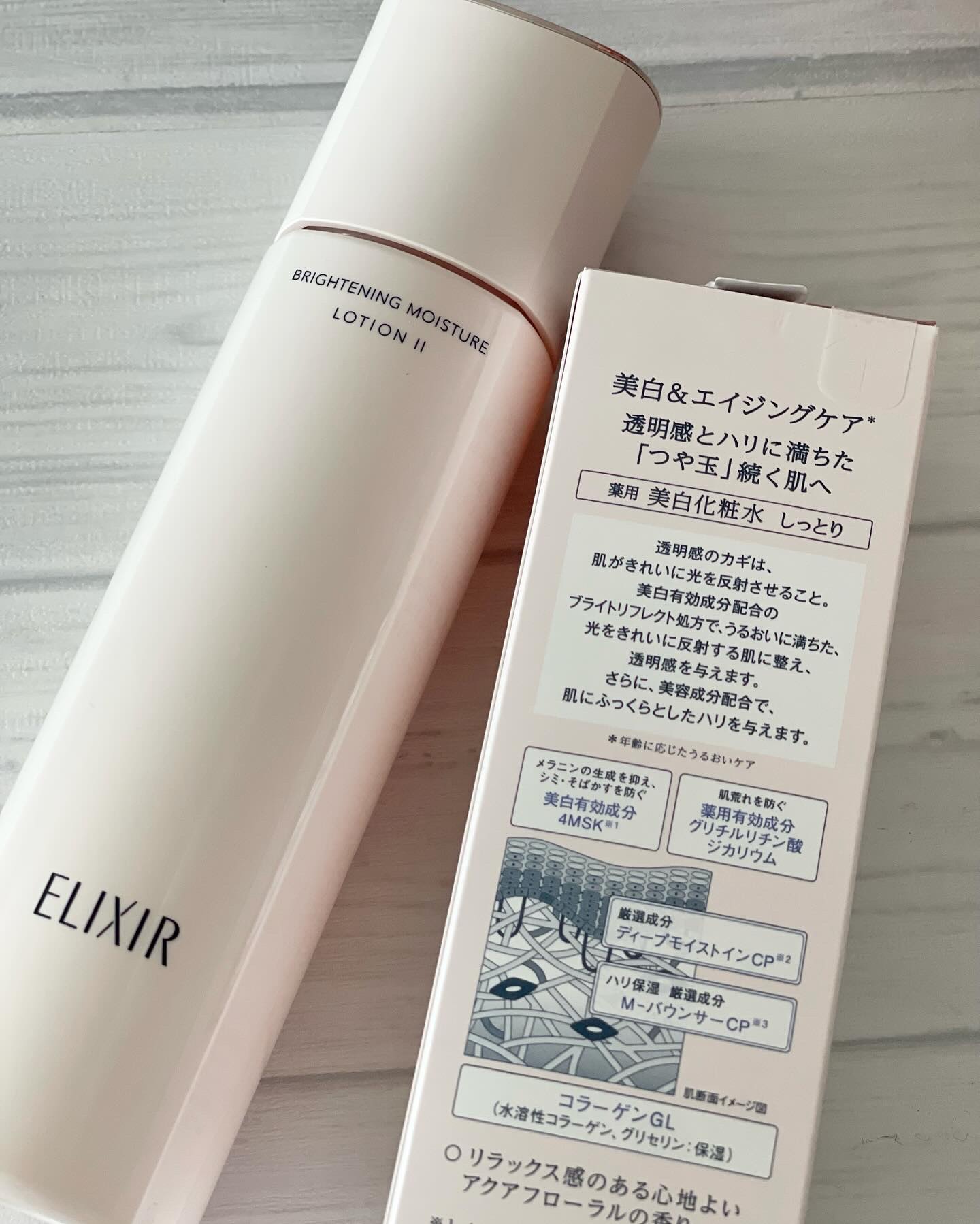 ブライトニング エマルジョン ＷＴ II/エリクシール/乳液を使ったクチコミ（2枚目）