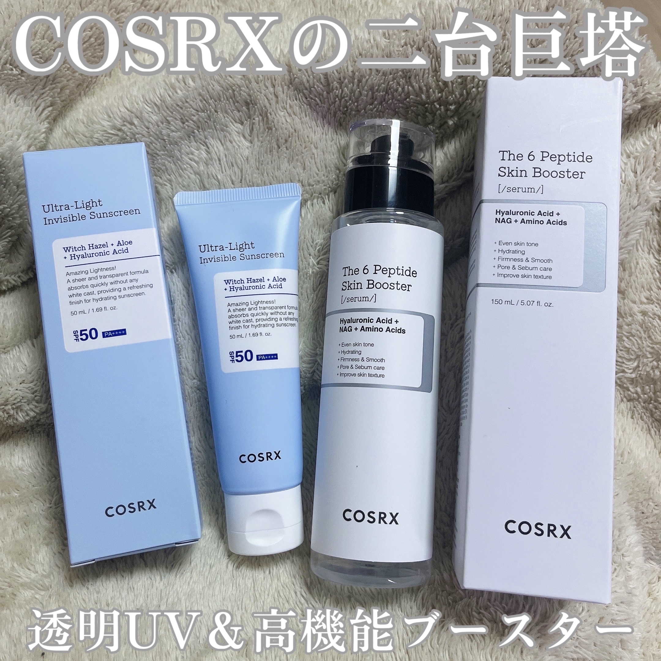 RXザ・6ペプチドスキンブースターセラム/COSRX/ブースター・導入液を使ったクチコミ（1枚目）