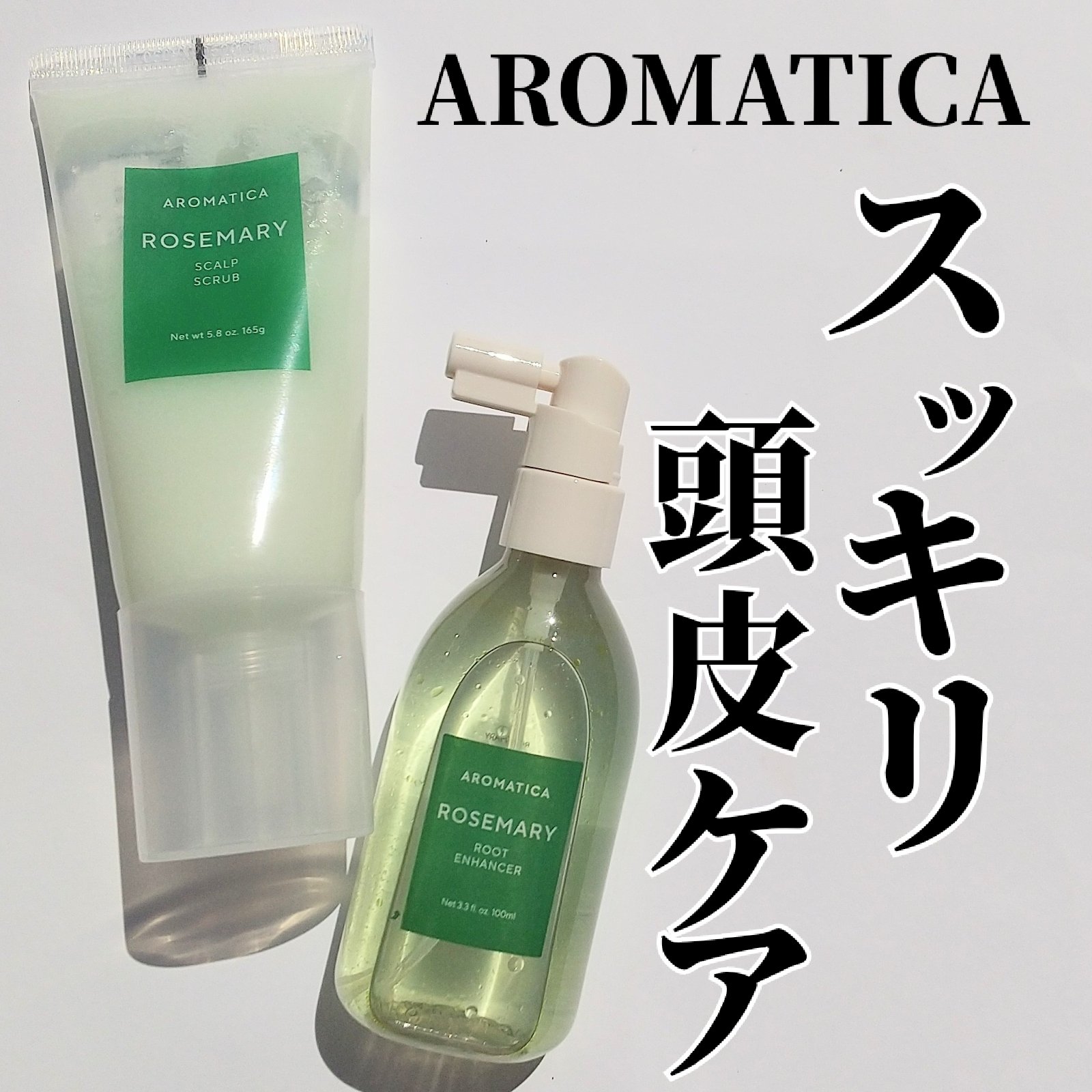 ローズマリールートエンハンサー/AROMATICA/頭皮ローションを使ったクチコミ（1枚目）