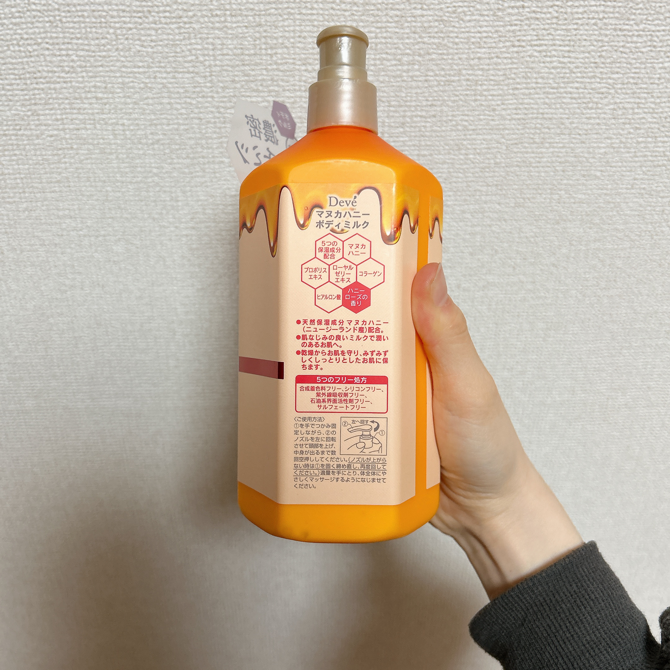MHボディミルク/Deve/ボディミルクを使ったクチコミ（2枚目）