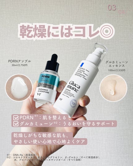 シカレチA エッセンス0.1/VT/美容液を使ったクチコミ(4枚目)