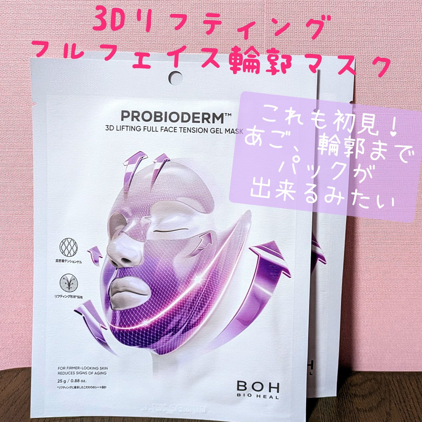 プロバイオダーム リフティングアンプル/BIOHEAL BOH/美容液を使ったクチコミ(9枚目)