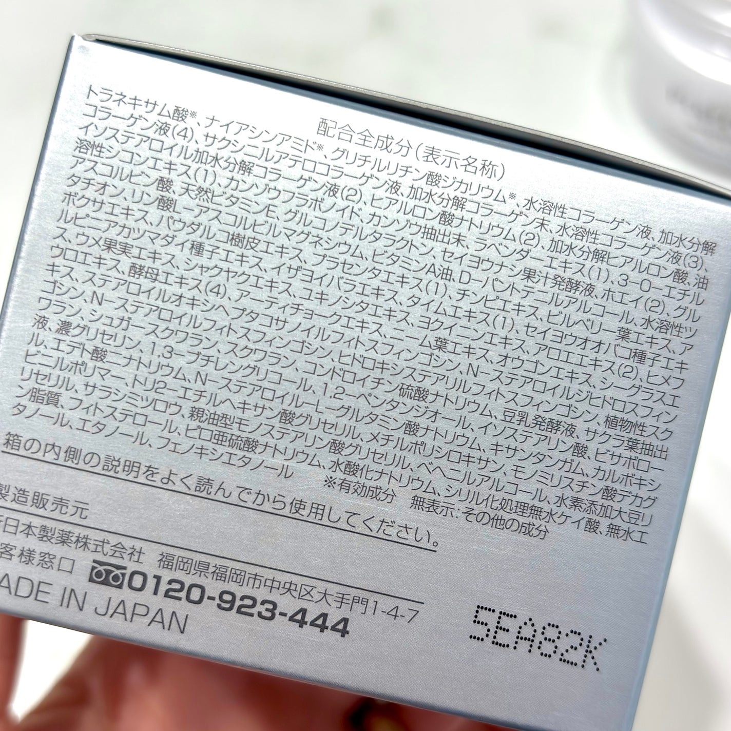 パーフェクトワン 薬用ホワイトニングジェル/パーフェクトワン/オールインワン化粧品を使ったクチコミ(5枚目)