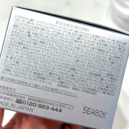 パーフェクトワン 薬用ホワイトニングジェル/パーフェクトワン/オールインワン化粧品を使ったクチコミ(5枚目)