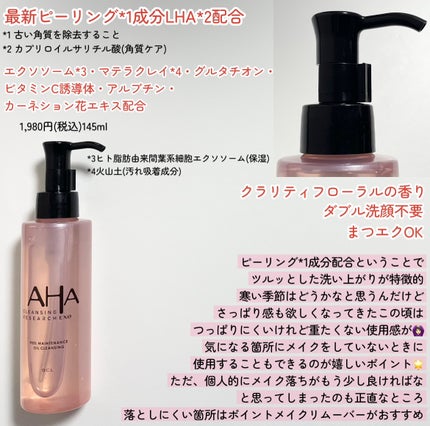 EXO ピールメンテナンスオイル/クレンジングリサーチ/オイルクレンジングを使ったクチコミ(2枚目)