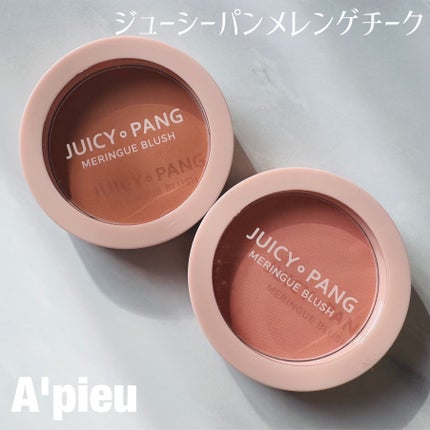アピュー ジューシーパン メレンゲチーク/A’pieu/パウダーチークを使ったクチコミ(1枚目)