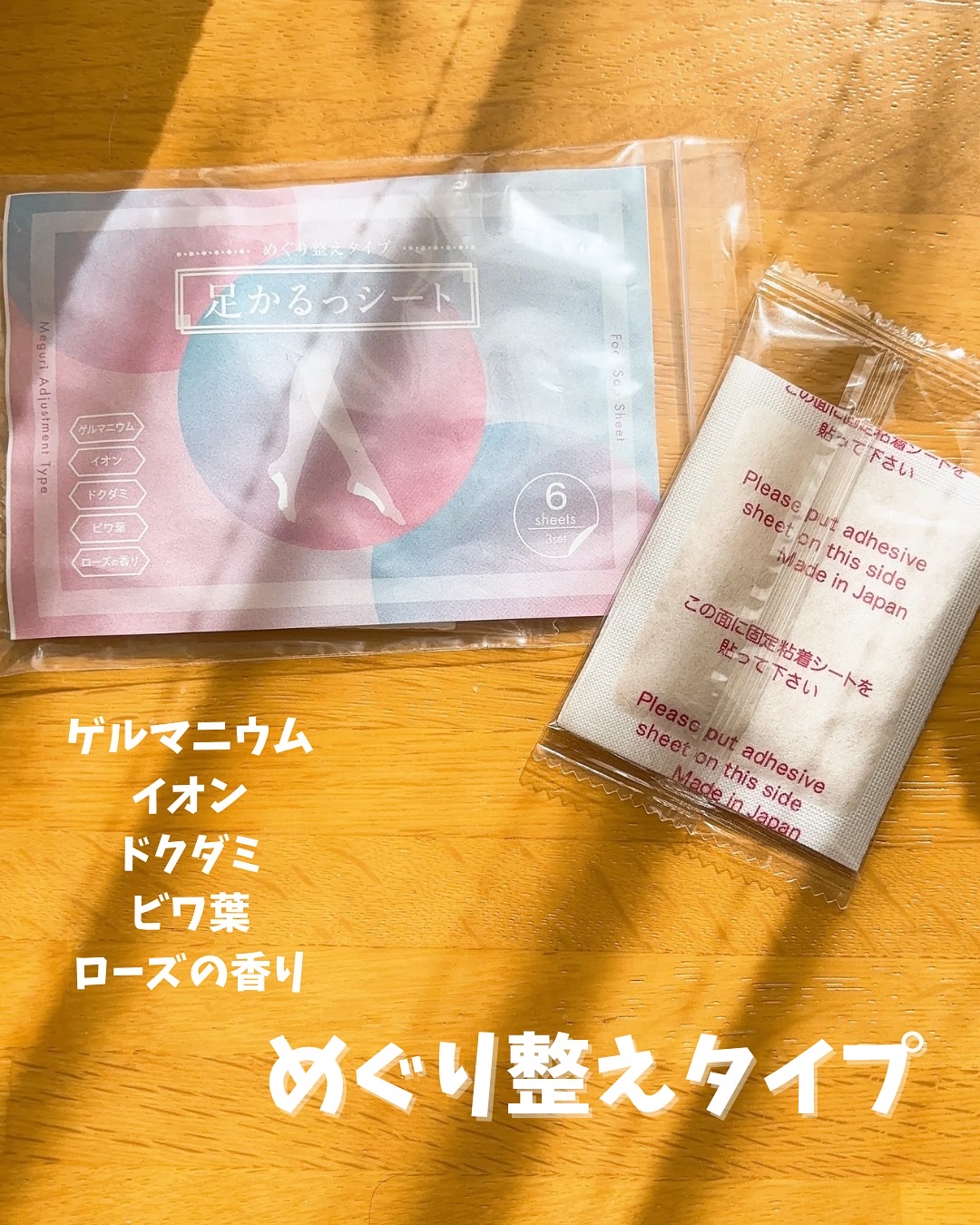 足かるっシート/レコルーム/レッグ・フットケアを使ったクチコミ（3枚目）
