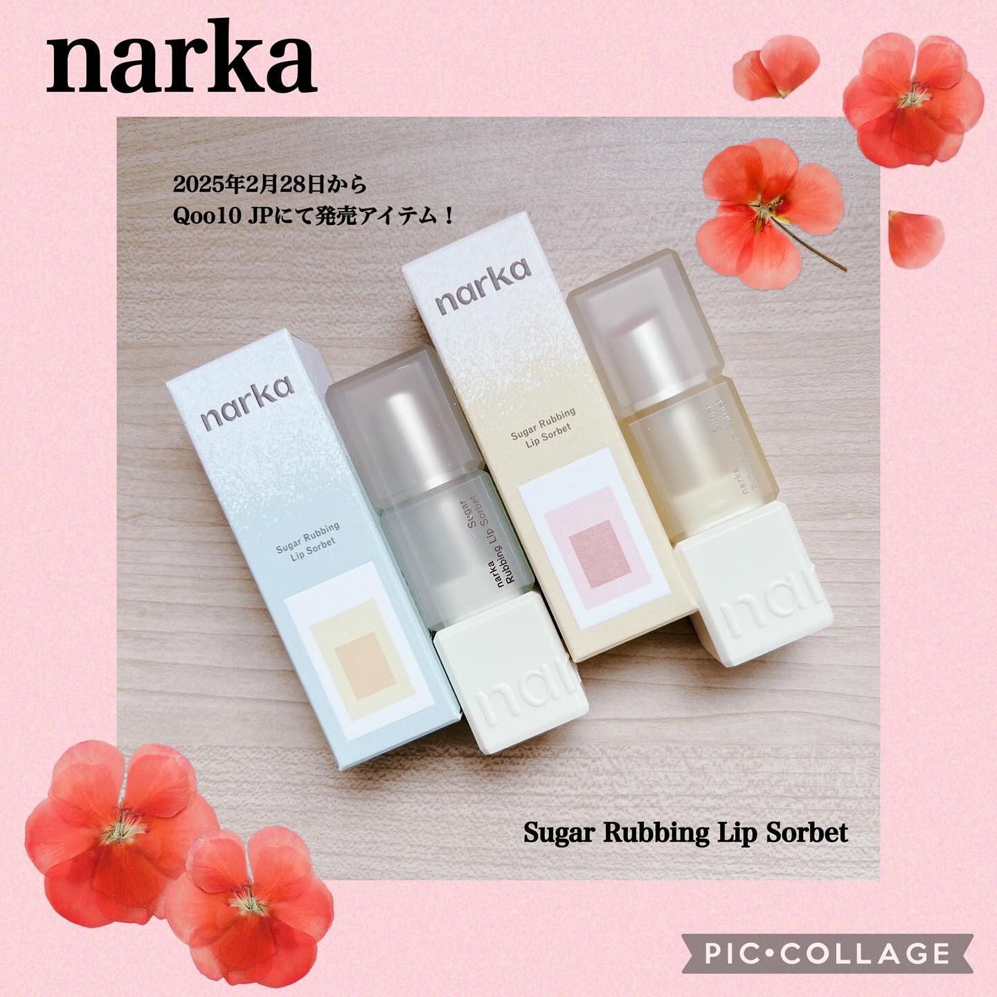 シュガーラビングリップソルベ/narka/リップスクラブを使ったクチコミ（1枚目）